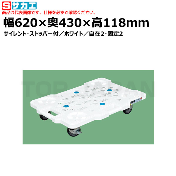 【車上渡し】サカエ SAKAE サカエメッシュキャリー（サイレントエラストマー車仕様） SCR-M450SEKWS （212459） （重量：2.2kg）|台車