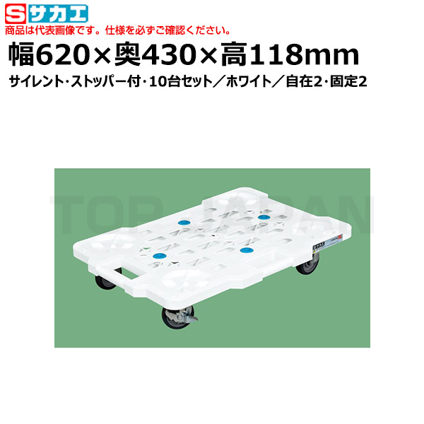 【車上渡し】サカエ SAKAE サカエメッシュキャリー（サイレントエラストマー車仕様） SCR-M450SEKWSX （212489）|台車