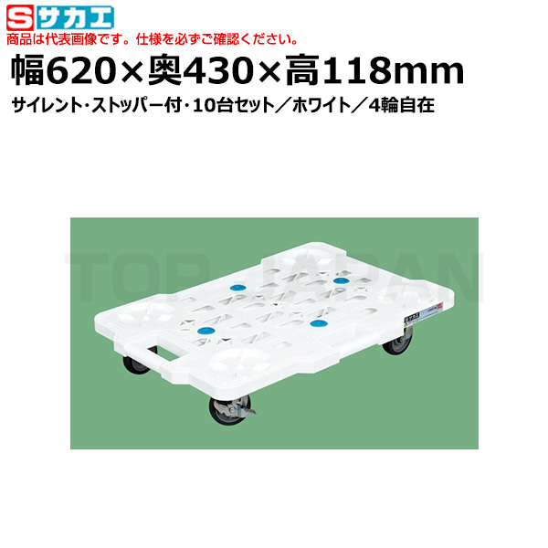 【車上渡し】サカエ SAKAE サカエメッシュキャリー（サイレントエラストマー車仕様） SCR-M450SEWSX （212490）|台車