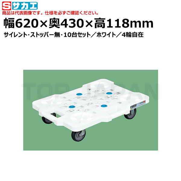 【車上渡し】サカエ SAKAE サカエメッシュキャリー（サイレントエラストマー車仕様） SCR-M450SEWX （212488）|台車