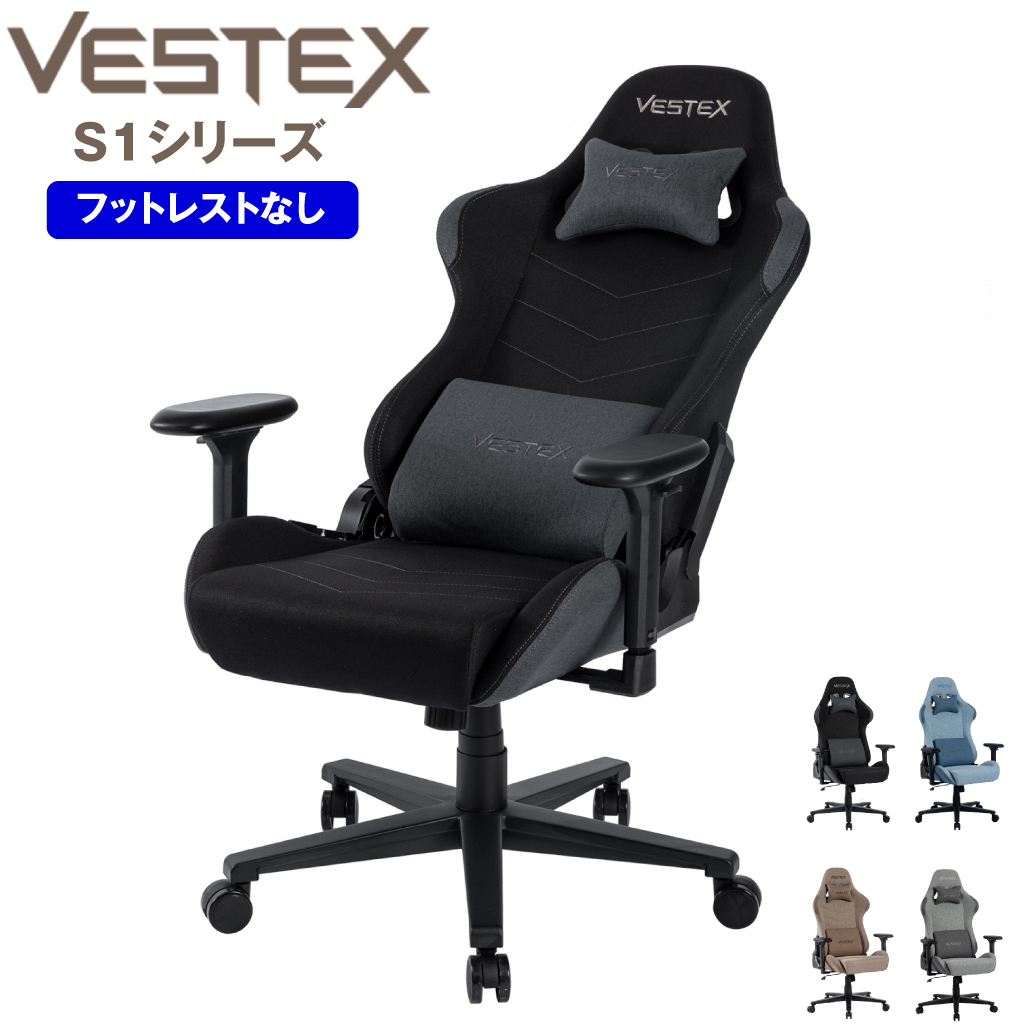 VESTEX ゲーミングチェア VES-S1