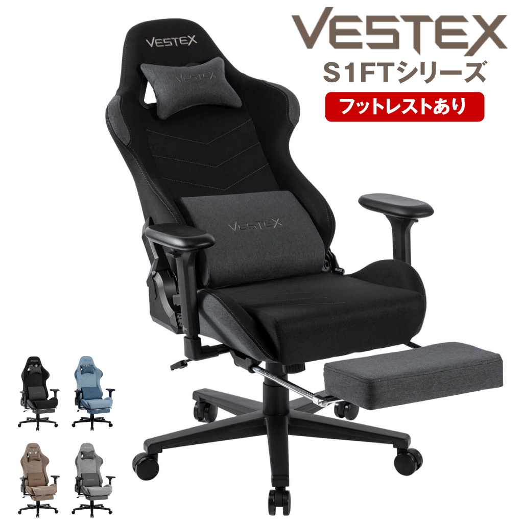 VESTEX ゲーミングチェア VES-S1FT フットレスト付き