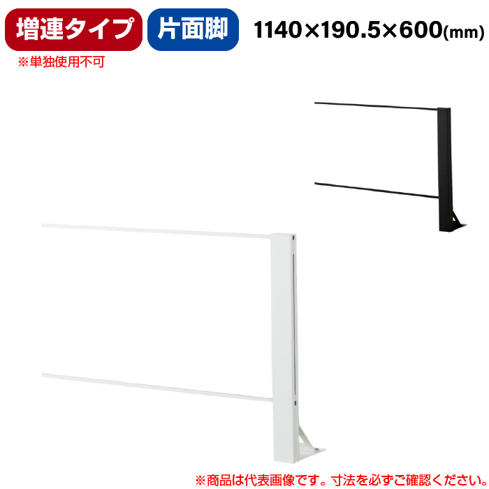 豊國工業 飛沫ガードアクリルパネル HGシリーズ Aタイプ 片面脚タイプ 幅1140mm 高さ600mm 増連タイプ 重量4.7kg (お客様組立品)HG-CAK1206|感染対策用品