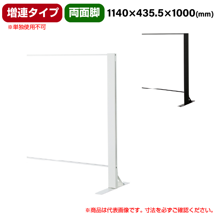 豊國工業 飛沫ガードアクリルパネル HGシリーズ Aタイプ 両面脚タイプ 幅1140mm 高さ1000mm 増連タイプ 重量7.7kg (お客様組立品)HG-CAR1210|感染対策用品