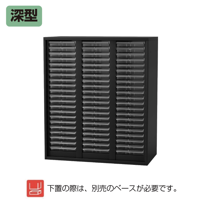 豊國工業 収納庫 トレーユニットA4深型 3列21段 HOS-TAAXN-B ブラック 重量55.2kg|書類棚・書庫