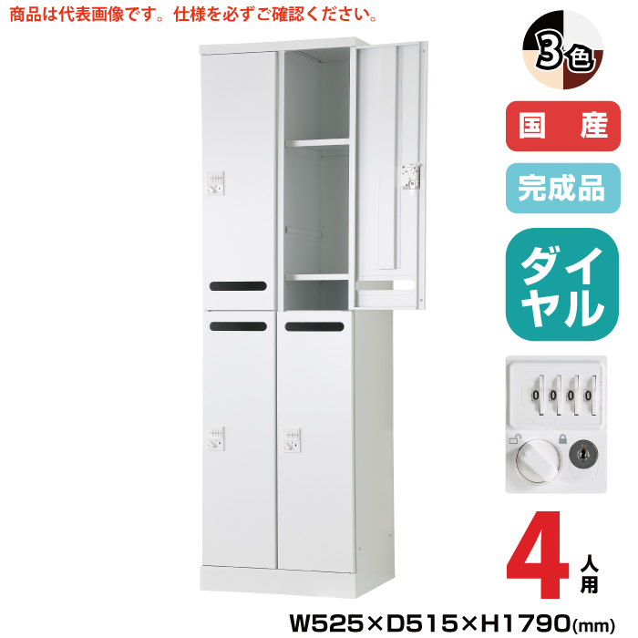 (受注生産品) 豊國工業 更衣用ロッカー RELASH(リラッシュ) TADAN 重量:45.7kg RLK-TAKD4252|ロッカー