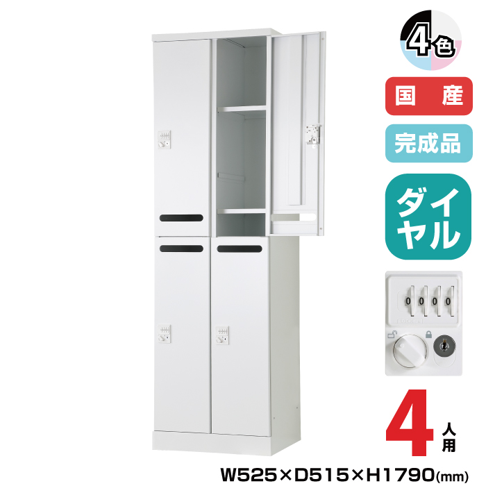 豊國工業 更衣用ロッカー RELASH(リラッシュ) TADAN 重量:45.7kg RLK-TAKD4252|ロッカー