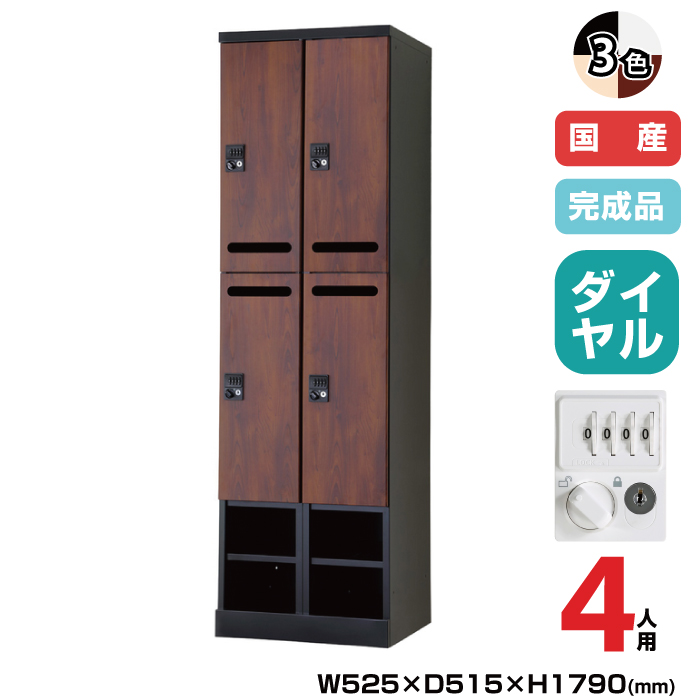 (受注生産品) 豊國工業 更衣用ロッカー RELASH(リラッシュ) TADAN 重量:48.7kg RLK-TAKD4452|ロッカー
