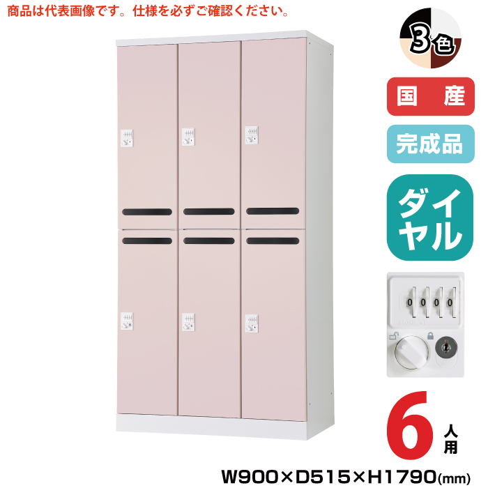 (受注生産品) 豊國工業 更衣用ロッカー RELASH(リラッシュ) TADAN 重量:68.2kg RLK-TAKD6290|ロッカー