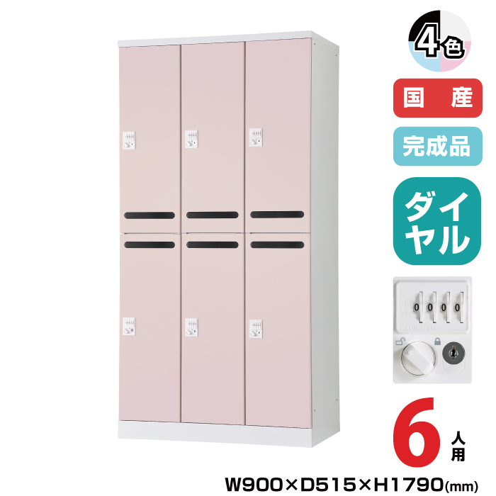 豊國工業 更衣用ロッカー RELASH(リラッシュ) TADAN 重量:68.2kg RLK-TAKD6290|ロッカー