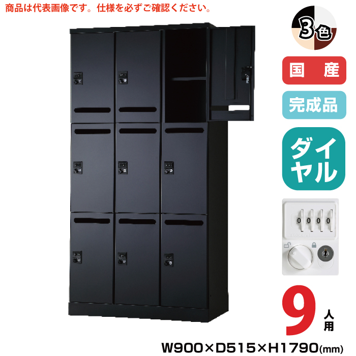 (受注生産品) 豊國工業 更衣用ロッカー RELASH(リラッシュ) TADAN 重量:70.8kg RLK-TAKD9390|ロッカー