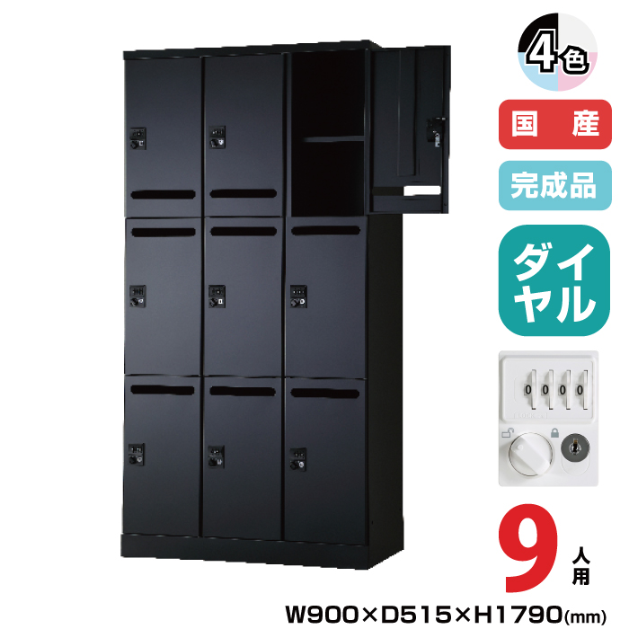 豊國工業 更衣用ロッカー RELASH(リラッシュ) TADAN 重量:70.8kg RLK-TAKD9390|ロッカー