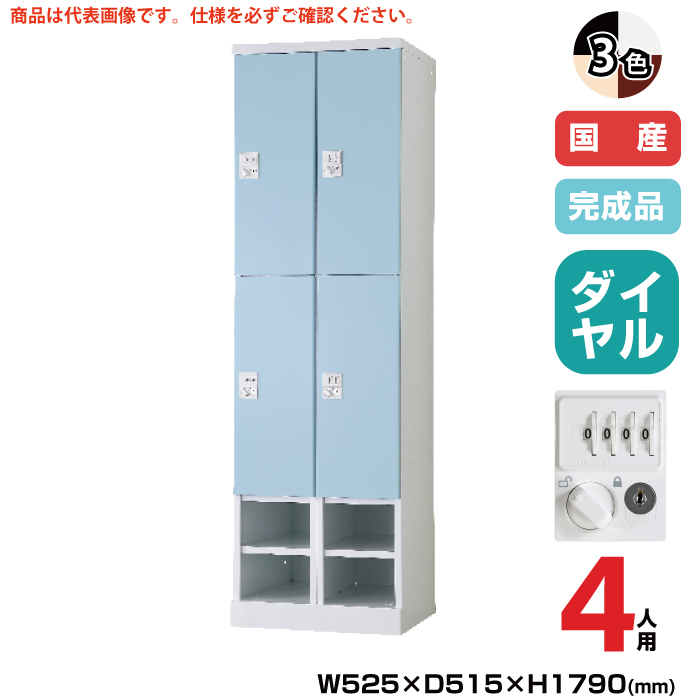 (受注生産品) 豊國工業 更衣用ロッカー RELASH(リラッシュ) TADAN 重量:49.1kg RLK-TKKD4452|ロッカー