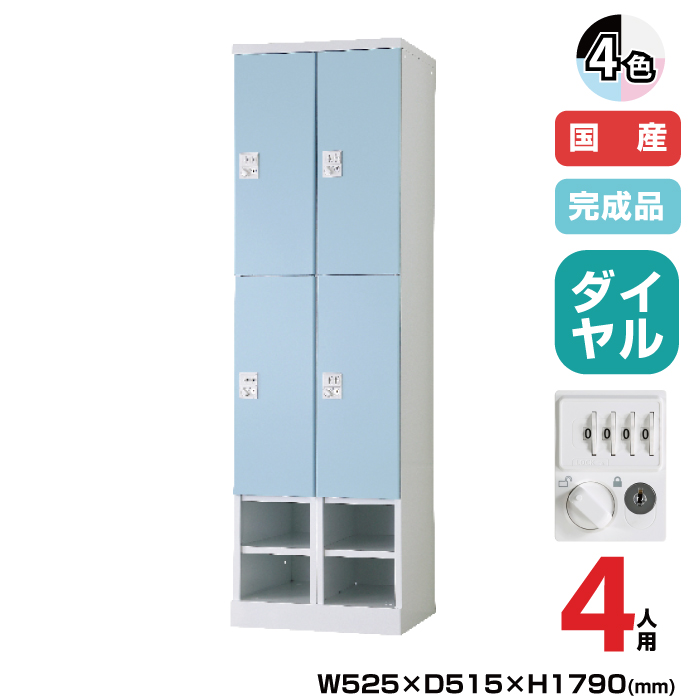 豊國工業 更衣用ロッカー RELASH(リラッシュ) TADAN 重量:49.1kg RLK-TKKD4452|ロッカー