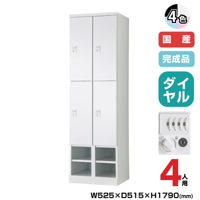 豊國工業 更衣用ロッカー RELASH(リラッシュ) TADAN 重量41.9kg RLK-TKPD4452|ロッカー