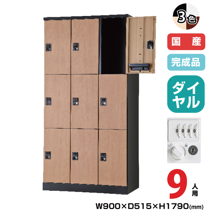 (受注生産品) 豊國工業 更衣用ロッカー RELASH(リラッシュ) TADAN 重量:61.7kg RLK-TTD9390|ロッカー