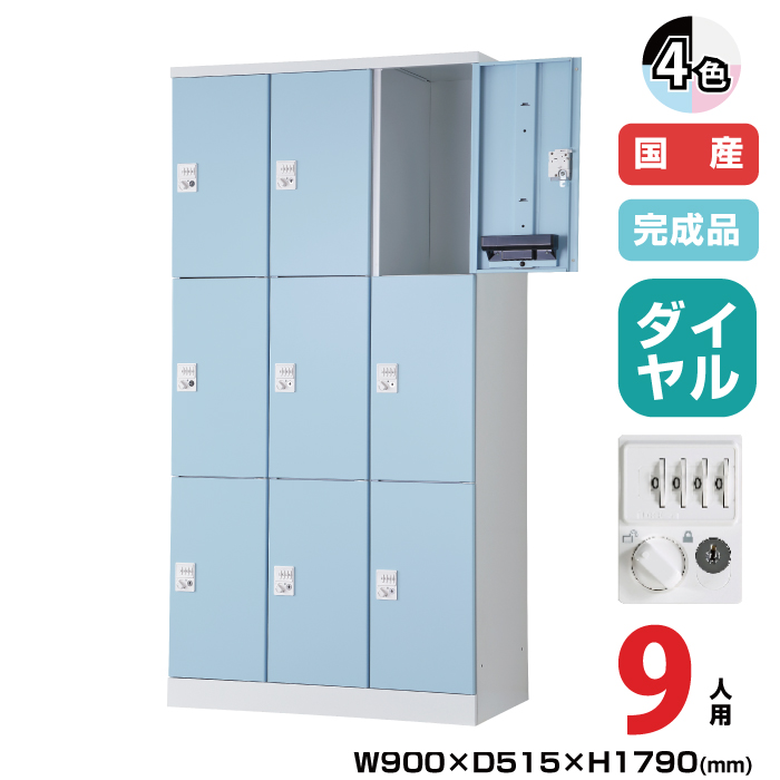 豊國工業 更衣用ロッカー RELASH(リラッシュ) TADAN 重量:61.7kg RLK-TTD9390|ロッカー