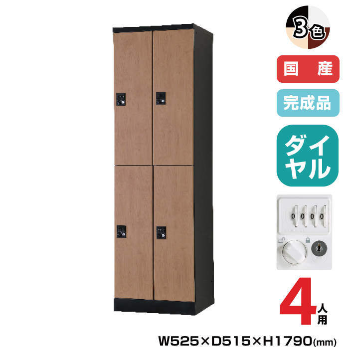 (受注生産品) 豊國工業 更衣用ロッカー RELASH(リラッシュ) TADAN 重量:46kg RLK-TTKD4252|ロッカー