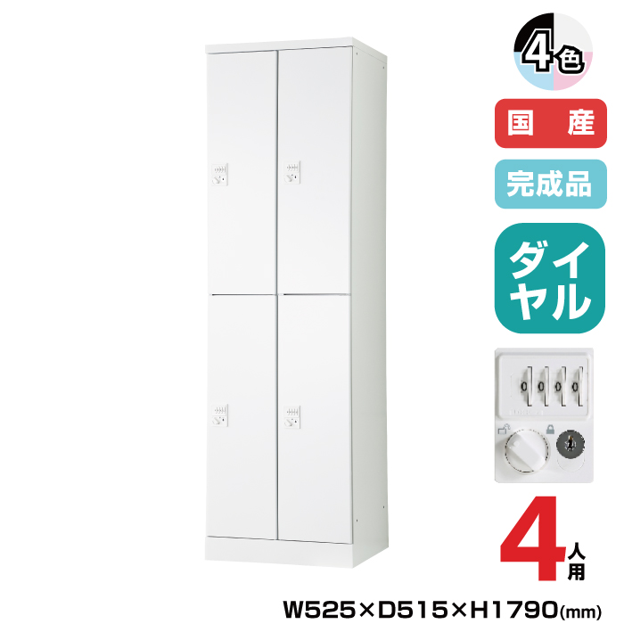豊國工業 更衣用ロッカー RELASH(リラッシュ) TADAN 重量:46kg RLK-TTKD4252|ロッカー
