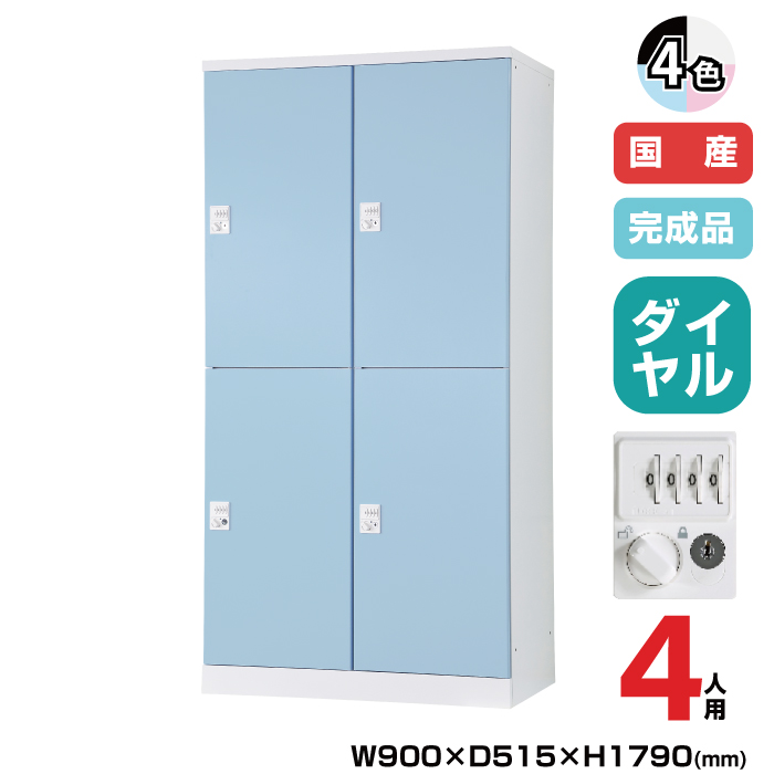 豊國工業 更衣用ロッカー RELASH(リラッシュ) TADAN 重量:59.5kg RLK-TTKD4290|ロッカー