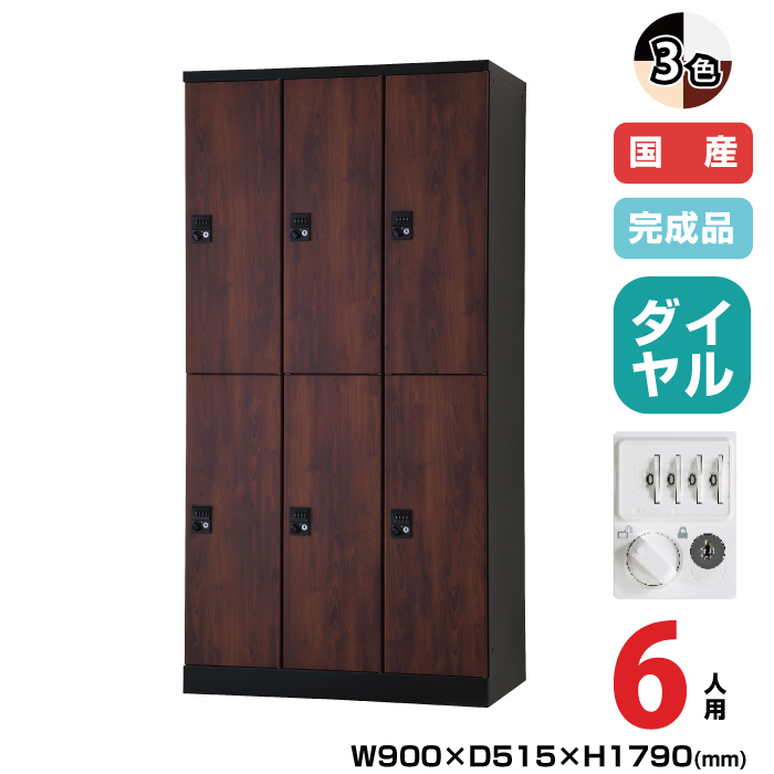 (受注生産品) 豊國工業 更衣用ロッカー RELASH(リラッシュ) TADAN 重量:68.6kg RLK-TTKD6290|ロッカー