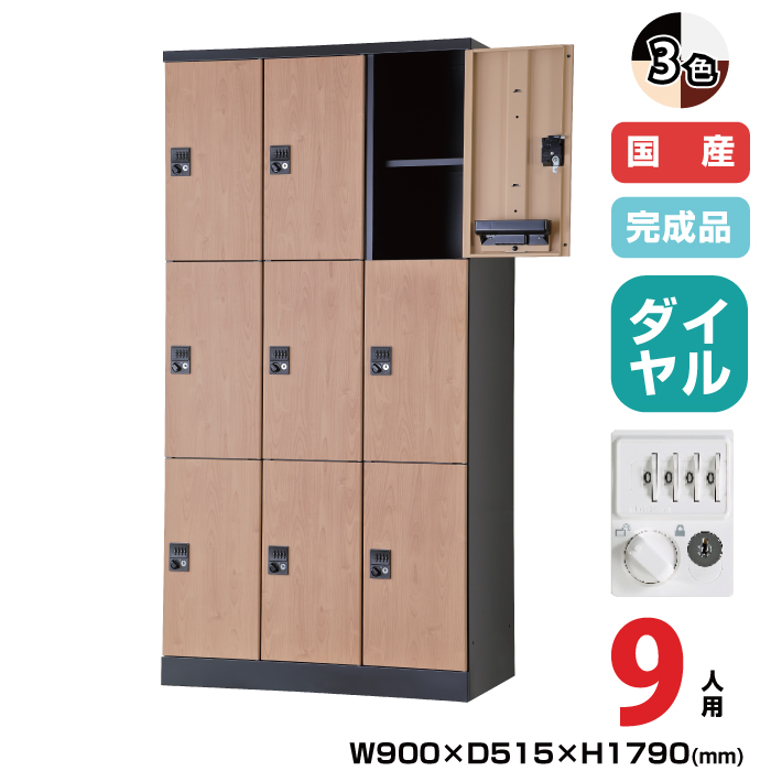 (受注生産品) 豊國工業 更衣用ロッカー RELASH(リラッシュ) TADAN 重量:71.6kg RLK-TTKD9390|ロッカー