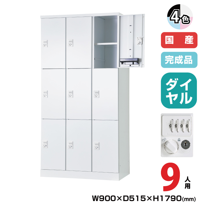 豊國工業 更衣用ロッカー RELASH(リラッシュ) TADAN 重量:71.6kg RLK-TTKD9390|ロッカー
