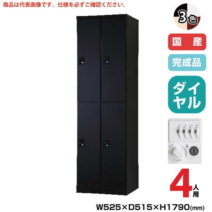 (受注生産品) 豊國工業 更衣用ロッカー RELASH(リラッシュ) TADAN 重量:38.8kg RLK-TTPD4252|ロッカー