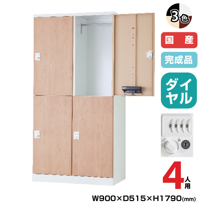 (受注生産品) 豊國工業 更衣用ロッカー RELASH(リラッシュ) TADAN 重量:49kg RLK-TTPD4290|ロッカー