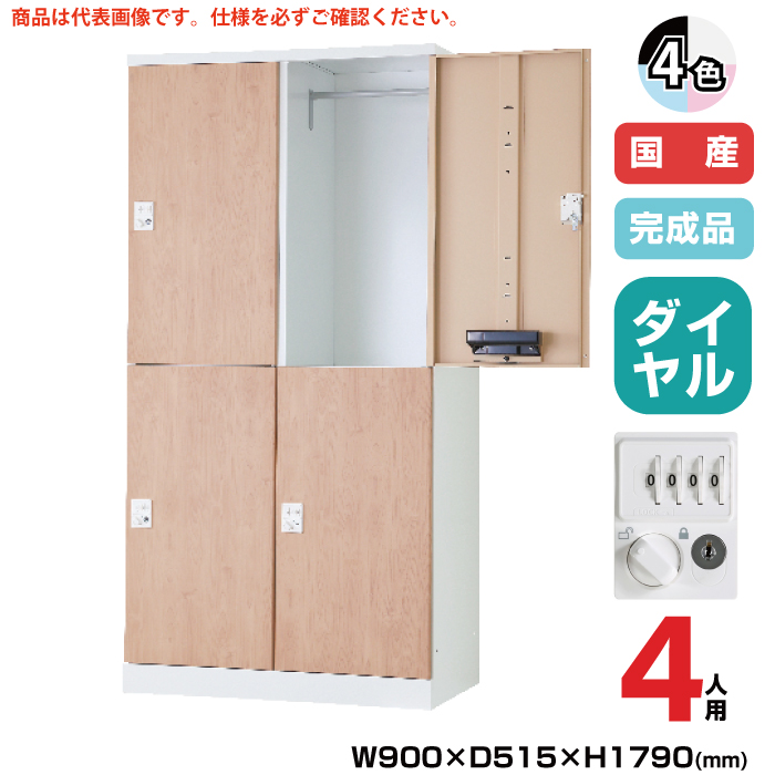 豊國工業 更衣用ロッカー RELASH(リラッシュ) TADAN 重量:49kg RLK-TTPD4290|ロッカー