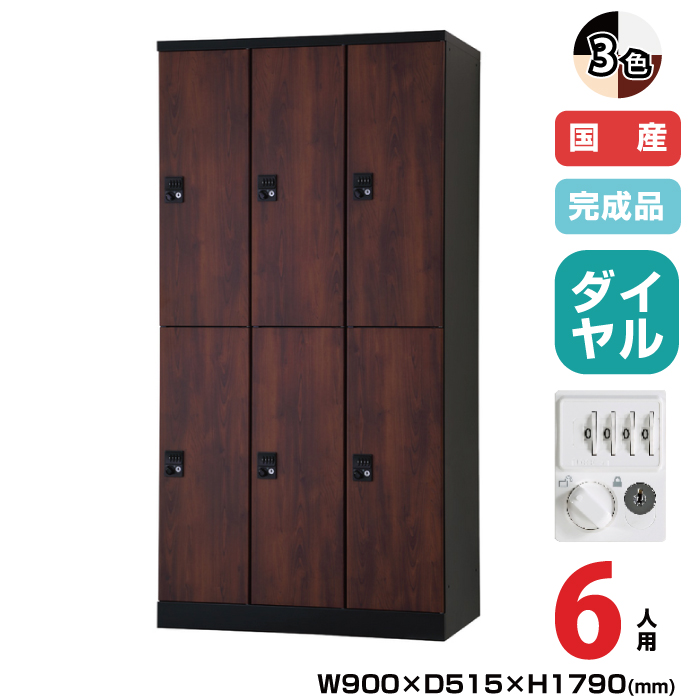 (受注生産品) 豊國工業 更衣用ロッカー RELASH(リラッシュ) TADAN 重量:56.7kg RLK-TTPD6290|ロッカー