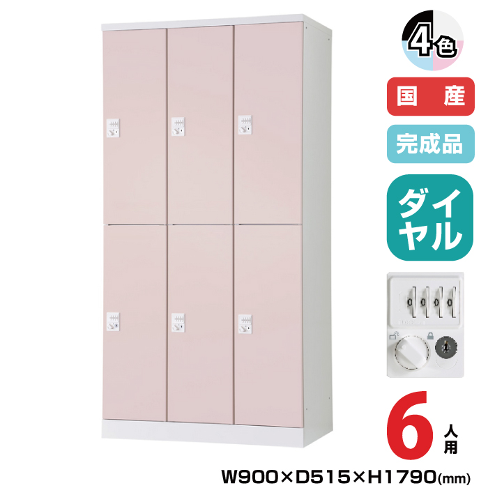 豊國工業 更衣用ロッカー RELASH(リラッシュ) TADAN 重量:56.7kg RLK-TTPD6290|ロッカー