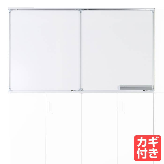 豊國工業 システム収納HOSシリーズ取付用 無地スライドボード2連 鍵付き 重量:15kg SAL-322|ホワイトボード