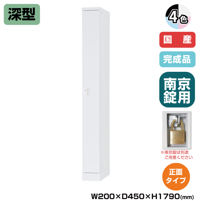 (受注生産品) 豊國工業 ユニゾン タブレットPC収納庫 深型ケーブルボックス 正面タイプ 深型用 高さ1790mm 南京錠用引手 16.7kg USL-HMA2017D|ロッカー