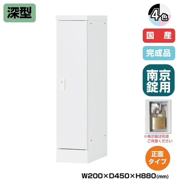 (受注生産品) 豊國工業 ユニゾン タブレットPC収納庫 深型ケーブルボックス 正面タイプ 深型用 高さ880mm 南京錠用引手 9kg USL-HMA2088D|ロッカー