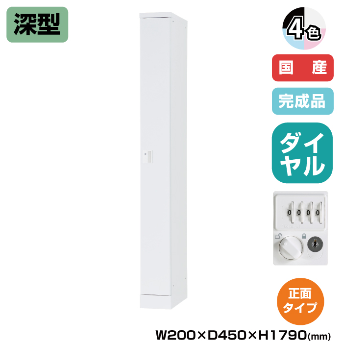 (受注生産品) 豊國工業 ユニゾン タブレットPC収納庫 深型ケーブルボックス 正面タイプ 深型用 高さ1790mm ダイヤル錠 16.7kg USL-HMD2017D|ロッカー