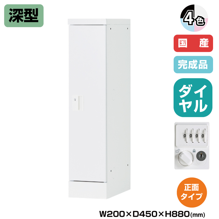 (受注生産品) 豊國工業 ユニゾン タブレットPC収納庫 深型ケーブルボックス 正面タイプ 深型用 高さ880mm ダイヤル錠 9kg USL-HMD2088D|ロッカー