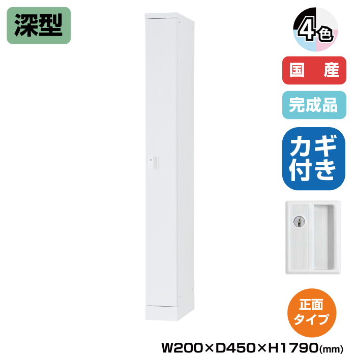 (受注生産品) 豊國工業 ユニゾン タブレットPC収納庫 深型ケーブルボックス 正面タイプ 深型用 高さ1790mm シリンダー錠 16.7kg USL-HMS2017D|ロッカー