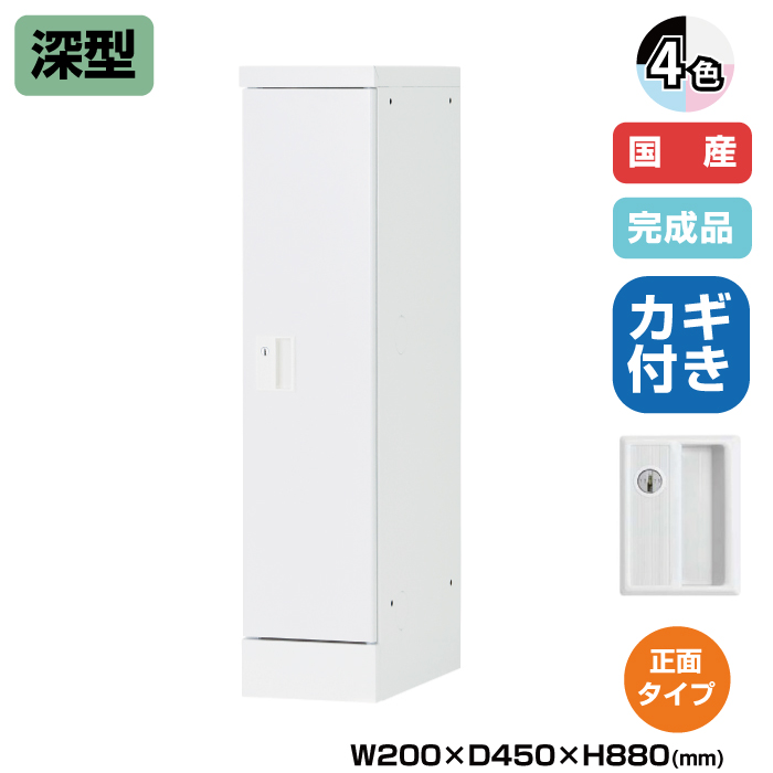 (受注生産品) 豊國工業 ユニゾン タブレットPC収納庫 深型ケーブルボックス 正面タイプ 深型用 高さ880mm シリンダー錠 9kg USL-HMS2088D|ロッカー