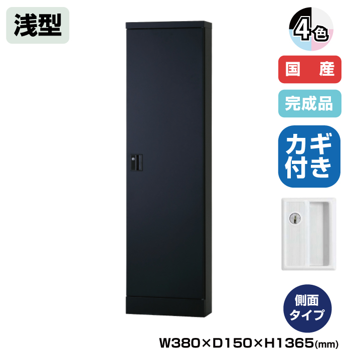 (受注生産品) 豊國工業 ユニゾン タブレットPC収納庫 浅型 ケーブルボックス 側面タイプ 浅型用 高さ1365mm シリンダー錠 10.5kg USL-HYS3813|ロッカー