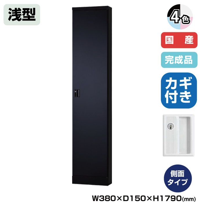 (受注生産品) 豊國工業 ユニゾン タブレットPC収納庫 浅型 ケーブルボックス 側面タイプ 浅型用 高さ1790mm シリンダー錠 13.8kg USL-HYS3817|ロッカー