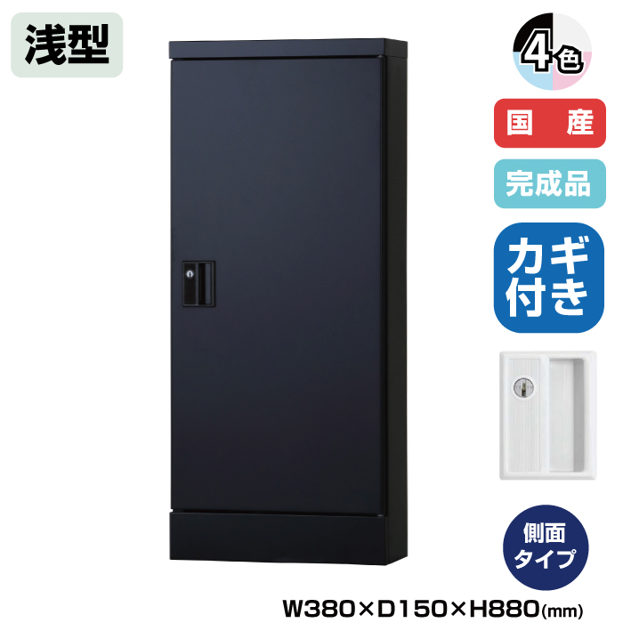 (受注生産品) 豊國工業 ユニゾン タブレットPC収納庫 浅型 ケーブルボックス 側面タイプ 浅型用 高さ880mm シリンダー錠 7.6kg USL-HYS3888|ロッカー