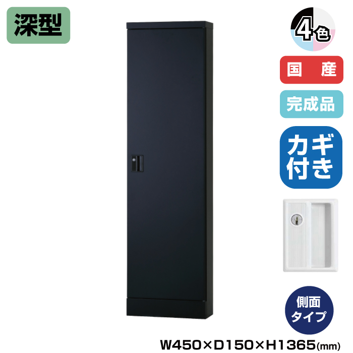 (受注生産品) 豊國工業 ユニゾン タブレットPC収納庫 深型 ケーブルボックス 側面タイプ 深型用 高さ1365mm シリンダー錠 11.7kg USL-HYS4513