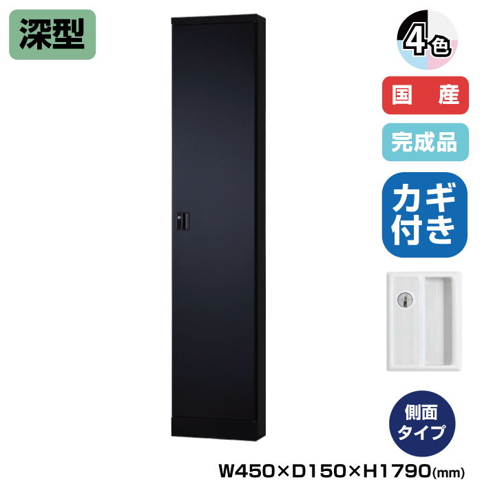(受注生産品) 豊國工業 ユニゾン タブレットPC収納庫 深型 ケーブルボックス 側面タイプ 深型用 高さ1790mm シリンダー錠 15.4kg USL-HYS4517|ロッカー