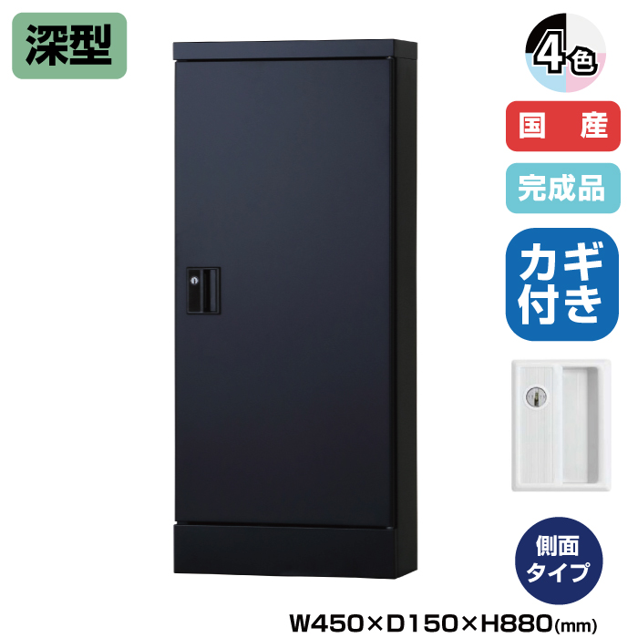 (受注生産品) 豊國工業 ユニゾン タブレットPC収納庫 深型 ケーブルボックス 側面タイプ 深型用 高さ880mm シリンダー錠 8.3kg USL-HYS4588|ロッカー