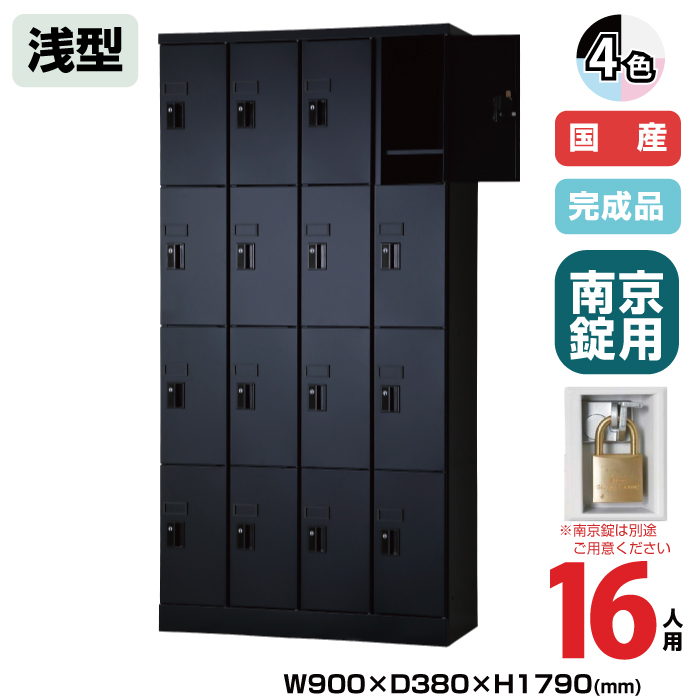 (受注生産品) 豊國工業 ユニゾン タブレットPC収納庫 4列4段 16人用 浅型 高さ1790mm 南京錠用引手 60.4kg USL-PCA1617|ロッカー