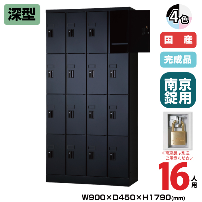 (受注生産品) 豊國工業 ユニゾン タブレットPC収納庫 4列4段 16人用 深型 高さ1790mm 南京錠用引手 67kg USL-PCA1617D|ロッカー