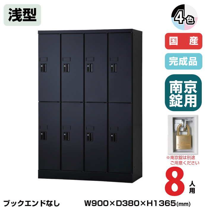 (受注生産品) 豊國工業 ユニゾン タブレットPC収納庫 8人用 4列2段 浅型 高さ1365mm 南京錠用引手 41.8kg USL-PCA813|ロッカー