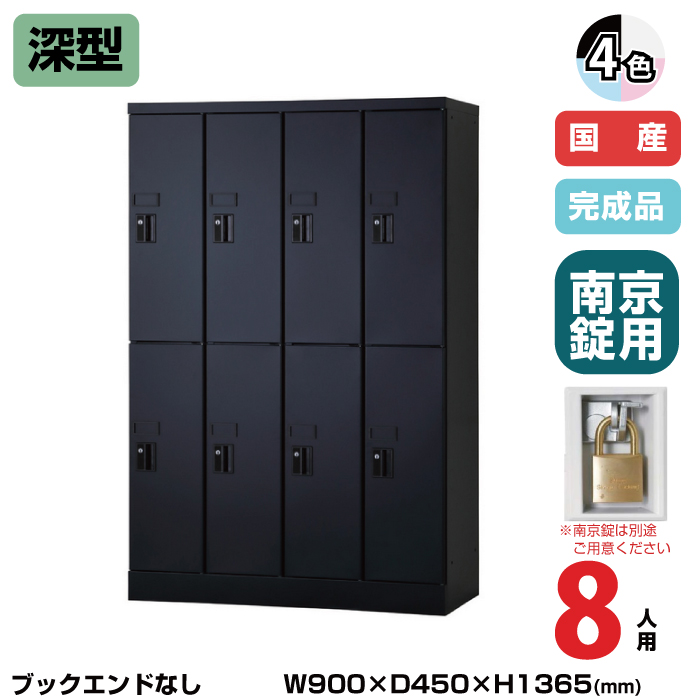 (受注生産品) 豊國工業 ユニゾン タブレットPC収納庫 8人用 4列2段 深型 高さ1365mm 南京錠用引手 46.2kg USL-PCA813D