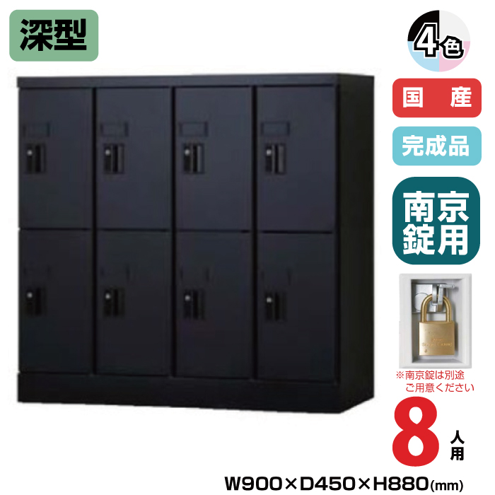 (受注生産品) 豊國工業 ユニゾン タブレットPC収納庫 8人用 4列2段 深型 高さ880mm 南京錠用引手 34.9kg USL-PCA888D|ロッカー